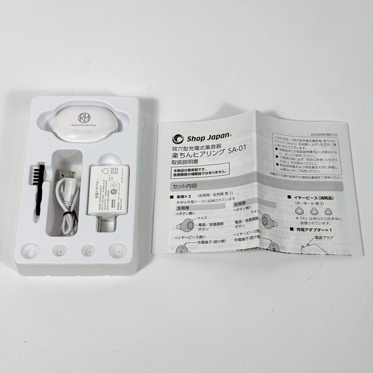 美品】 楽ちんヒアリング SA-01 集音器 - メルカリ