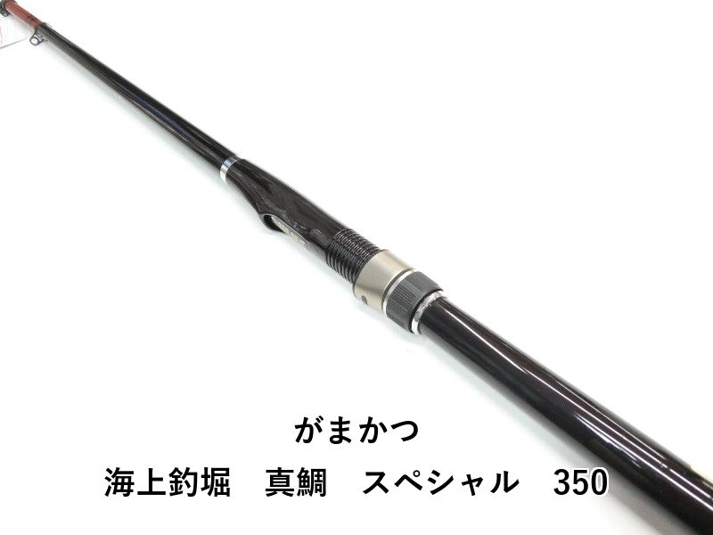 がまかつ 海上釣堀 真鯛 350 01-