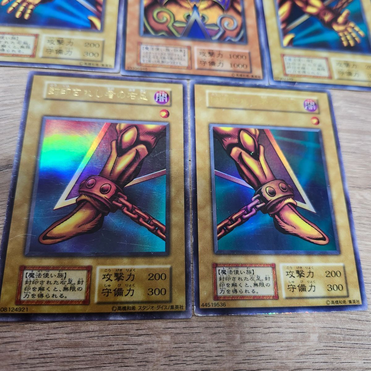 遊戯王 封印されしエクゾディア ウルトラ 初期 セット - メルカリ