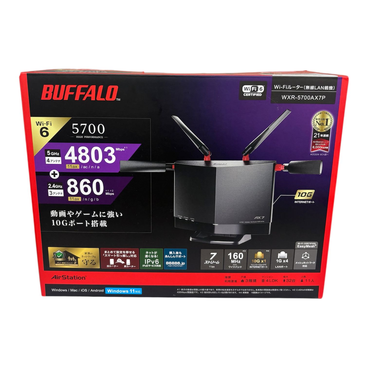 新品・未開封】WXR-5700AX7P BUFFALO Wi-Fi 6 ルーター 高速通信【811
