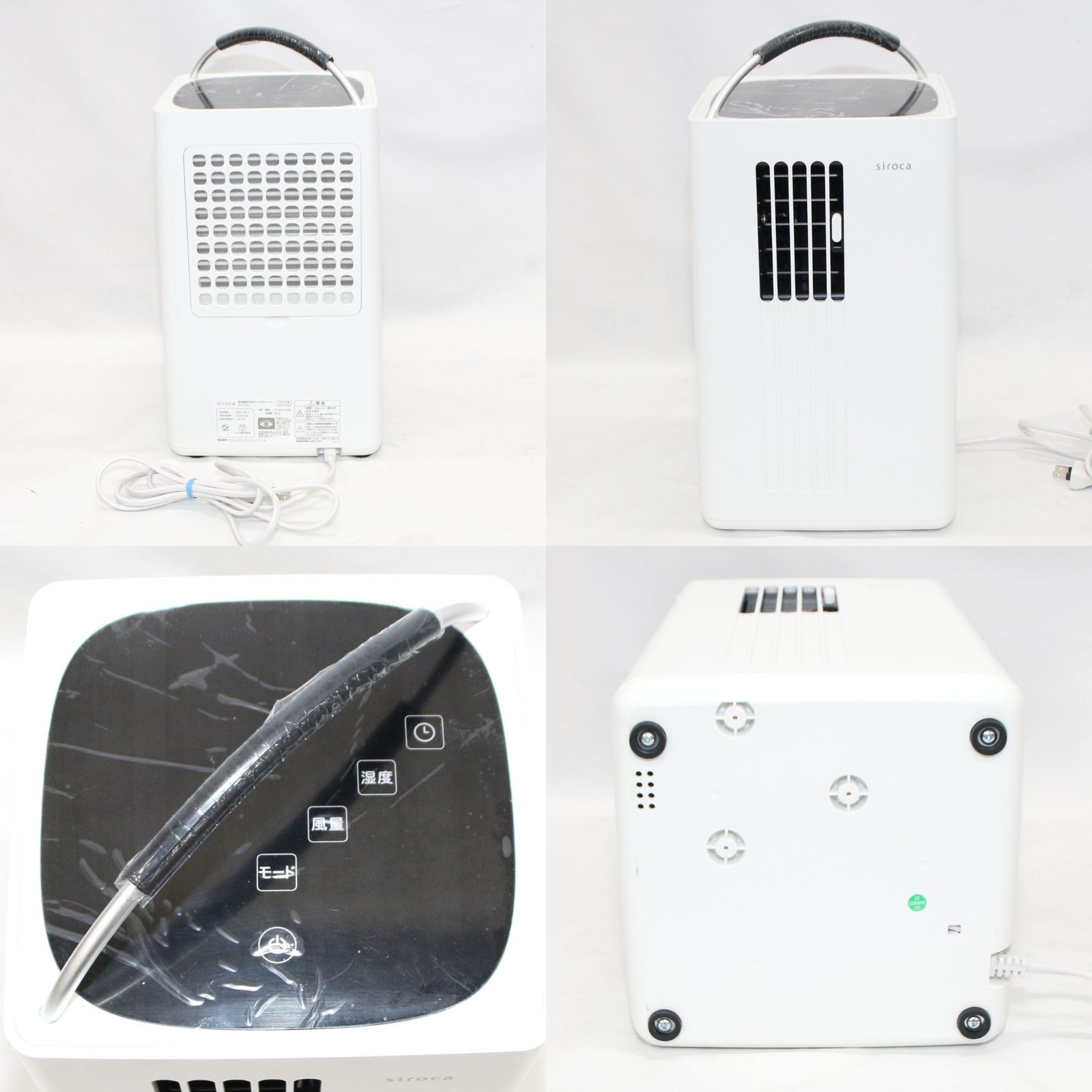 中古 シロカ 除湿機能付きポータブルクーラー SY-D151 sy-d151 【可(C