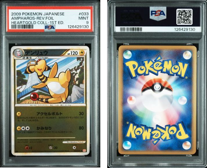 PSA9】デンリュウ 033/070 ハートゴールドコレクション - メルカリ
