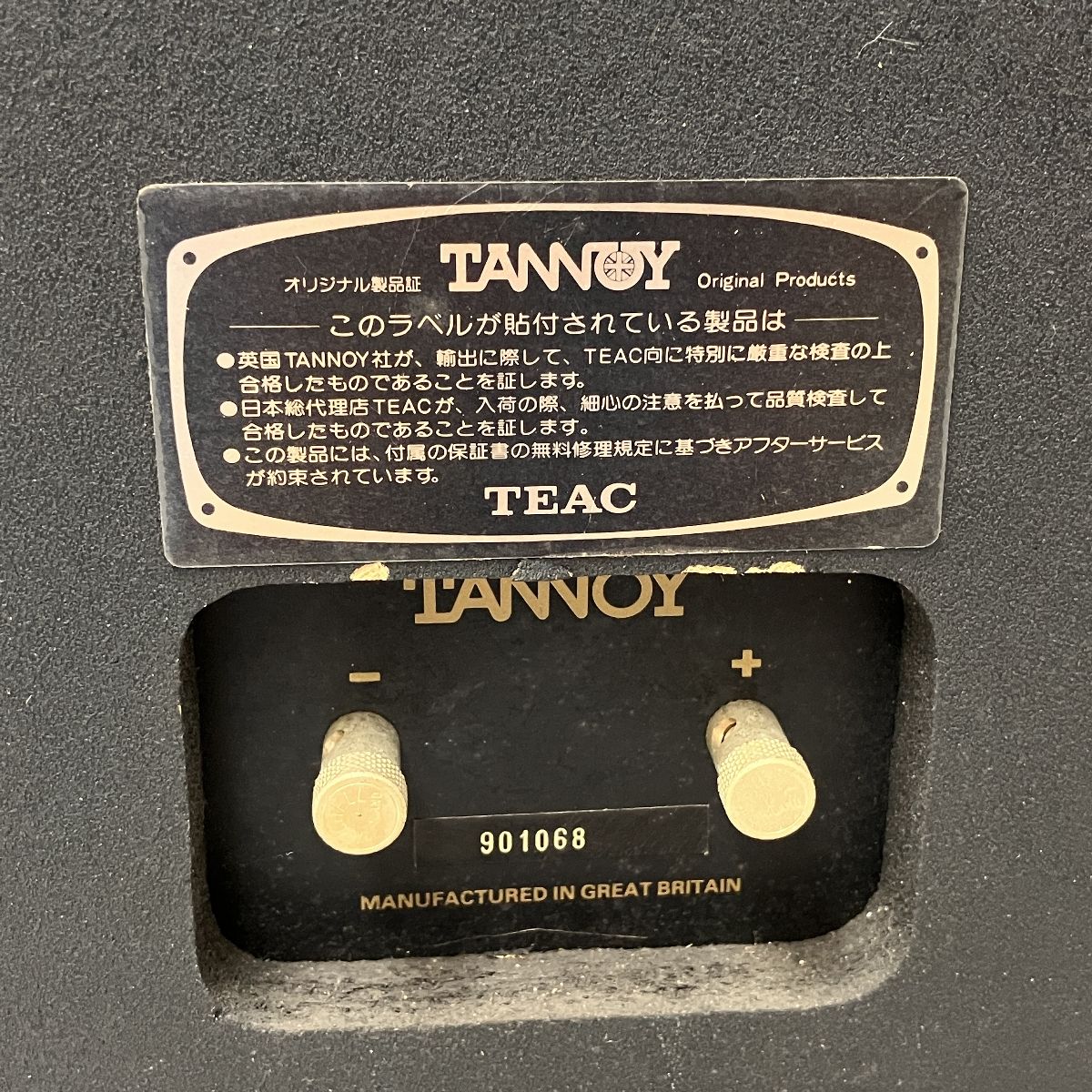 TANNOY M20 Gold 2Way ペアスピーカー オーディオ 音響機材 タンノイ