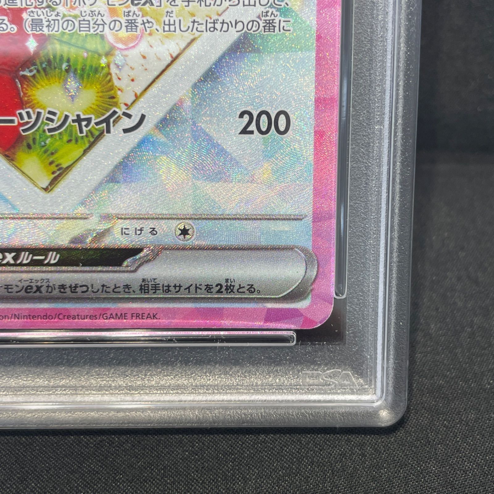 PSA10】 イーブイex SAR SV8a テラスタルフェスex 224/187 MA878