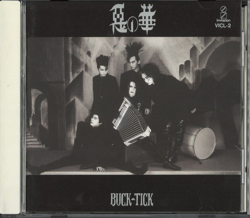 BUCK-TICK CD 悪の華 1990年盤
