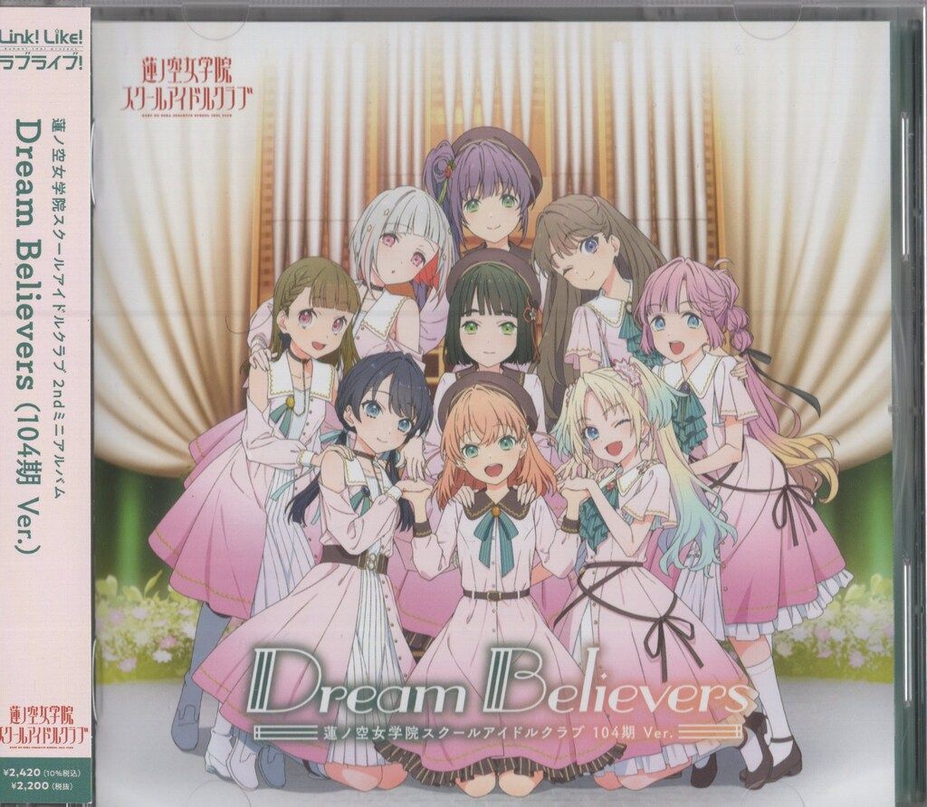 アニメCD 通常仕様)Dream Believers(104期 Ver.) 蓮ノ空女学院スクール