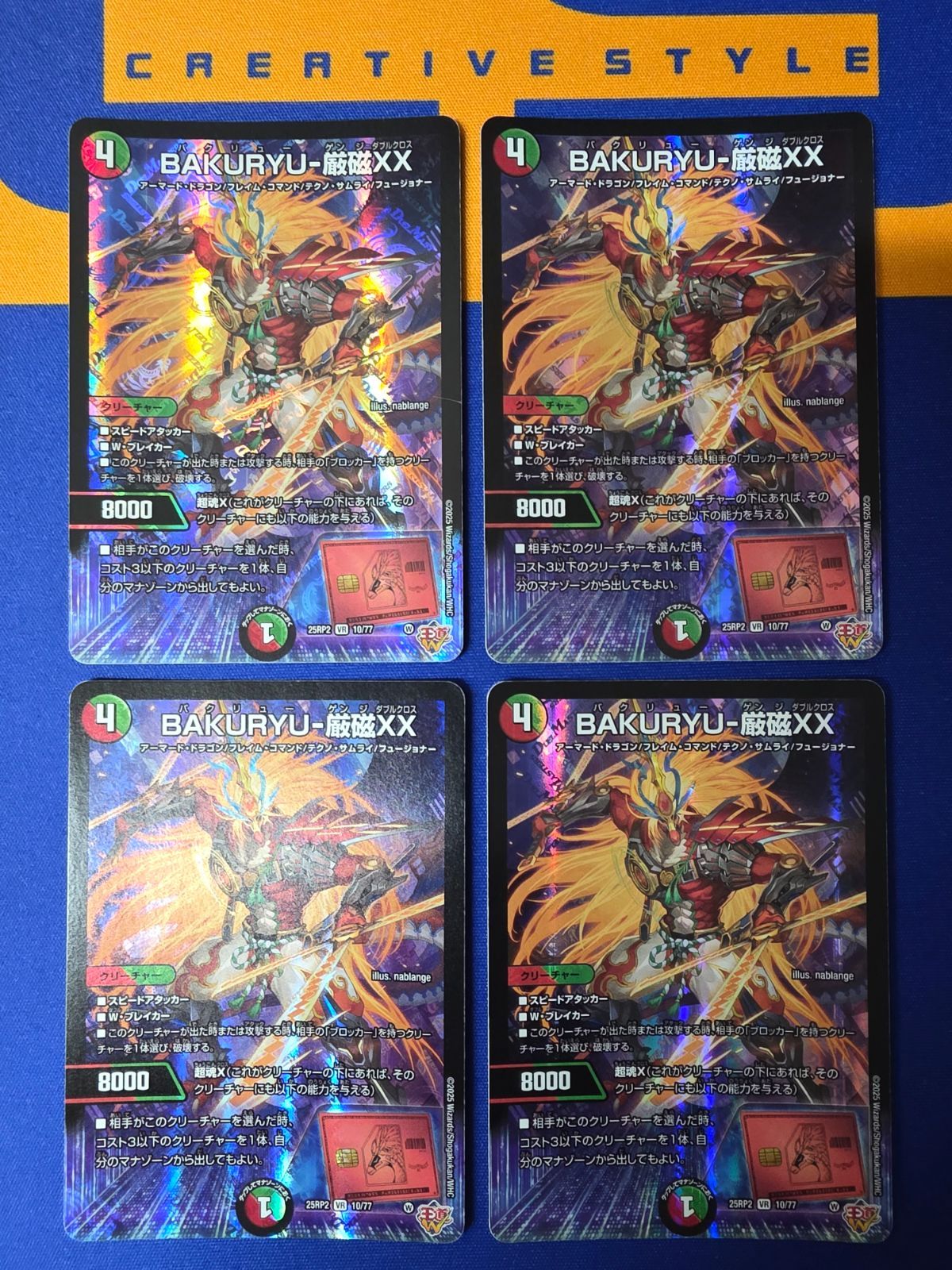 デュエルマスターズ BAKURYU-厳磁XX DM BAKURYU-厳磁XX 【4枚セット】 - メルカリ
