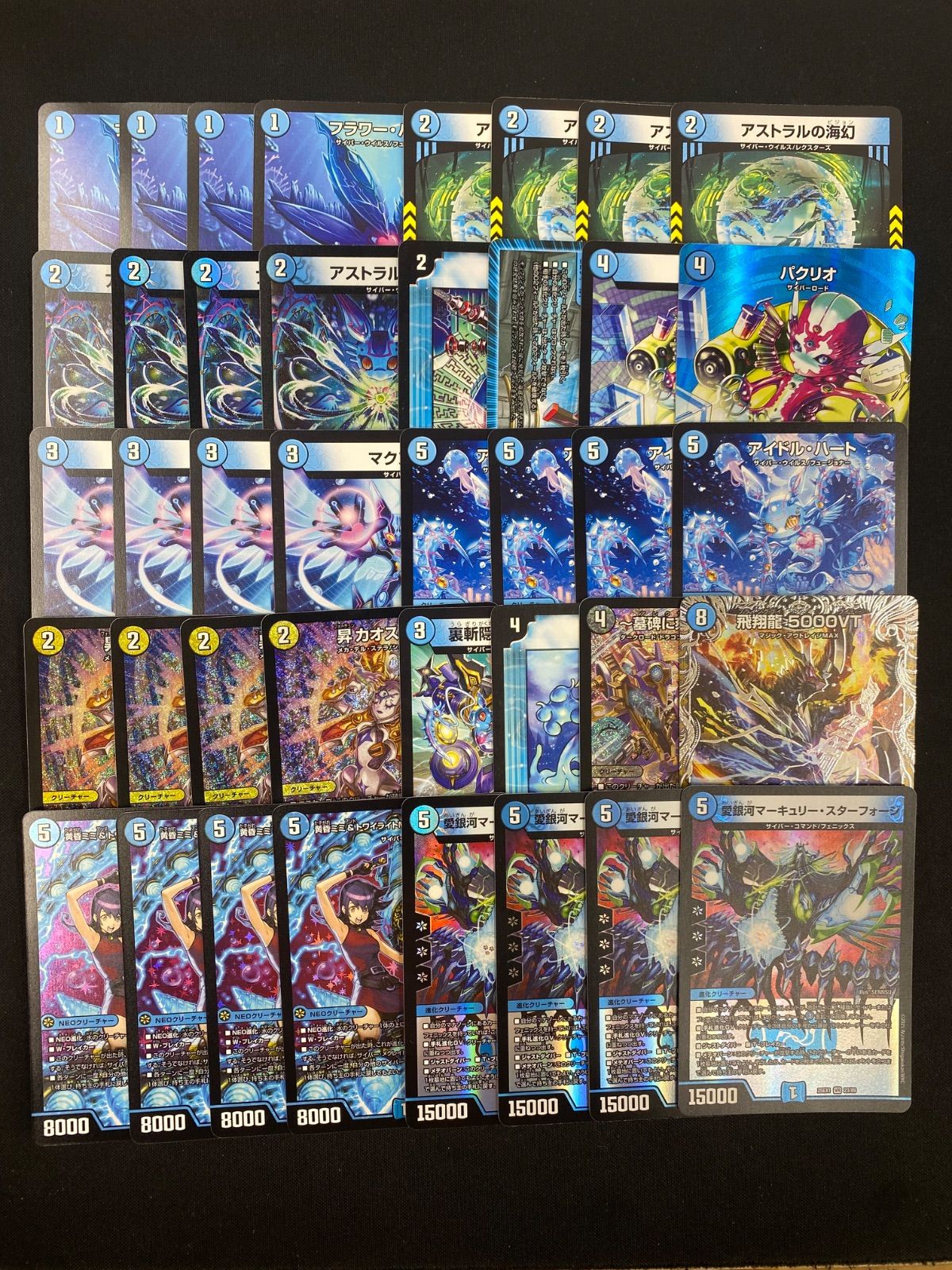 サイバー デッキ【デュエマ】