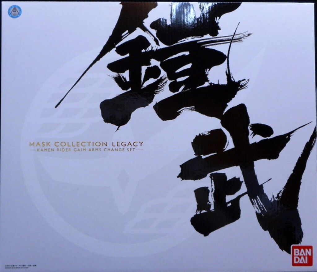 値下げ【マスコレ レガシー 仮面ライダー鎧武　アームズチェンジセット】未開封 値下げ【マスコレ レガシー 仮面ライダー鎧武 アームズチェンジセット