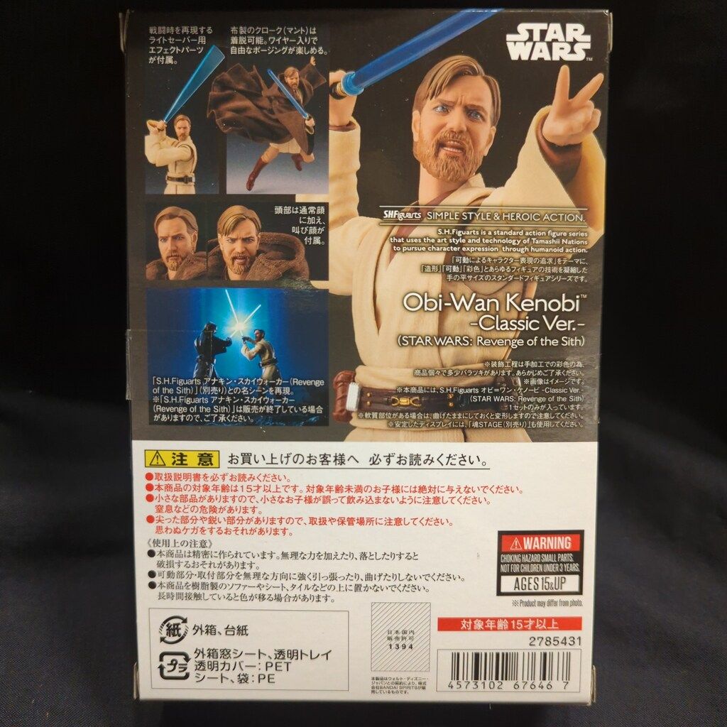 BANDAI SPIRITS S.H.Figuarts オビ=ワン・ケノービ -Classic Ver