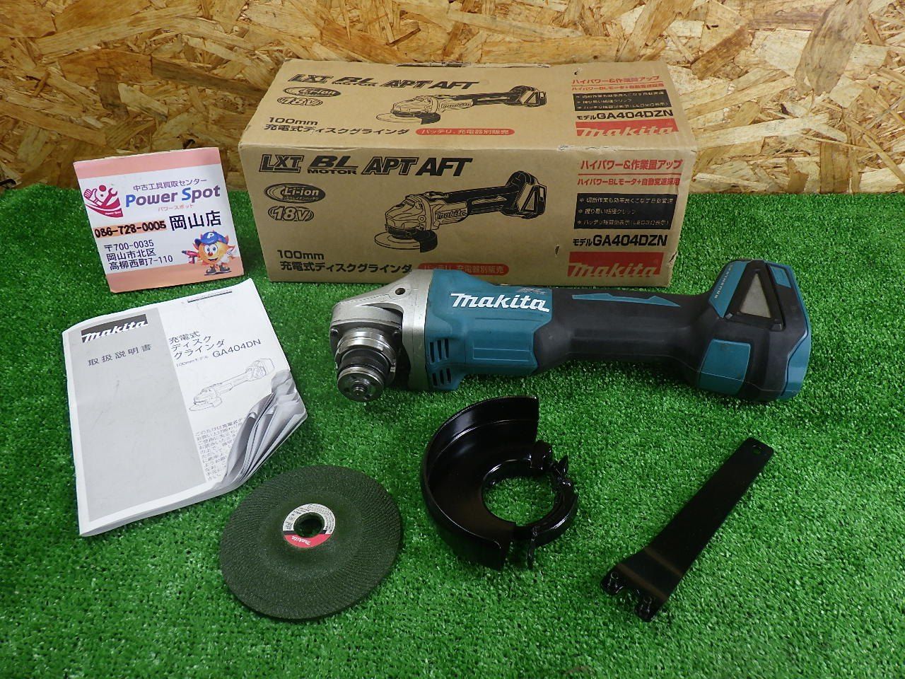 18Ｖモデル マキタ 100ミリ充電式ディスクグラインダ スライドスイッチタイプ 本体のみ GA 404 DZ 品