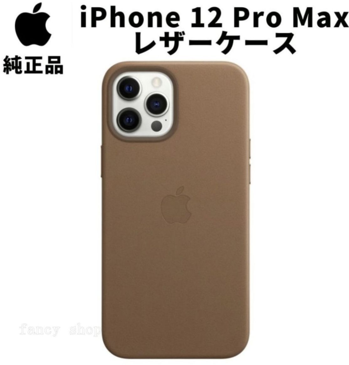 Apple 純正 iPhone12 Pro Max レザーケース サドルブラウン 茶色