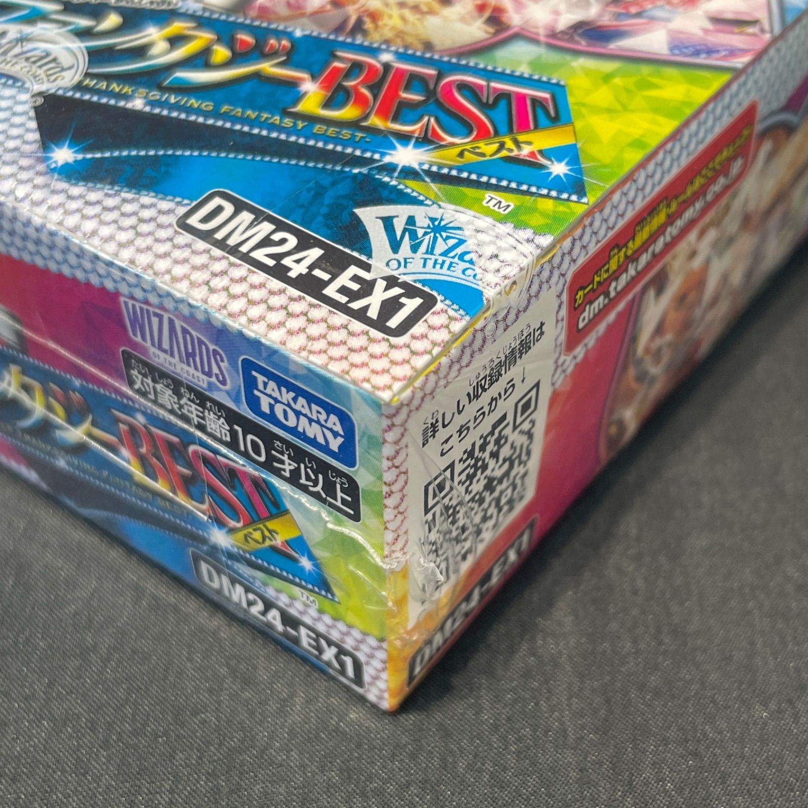 未開封】デュエルマスターズ 超感謝祭ファンタジーBEST DM24-EX1
