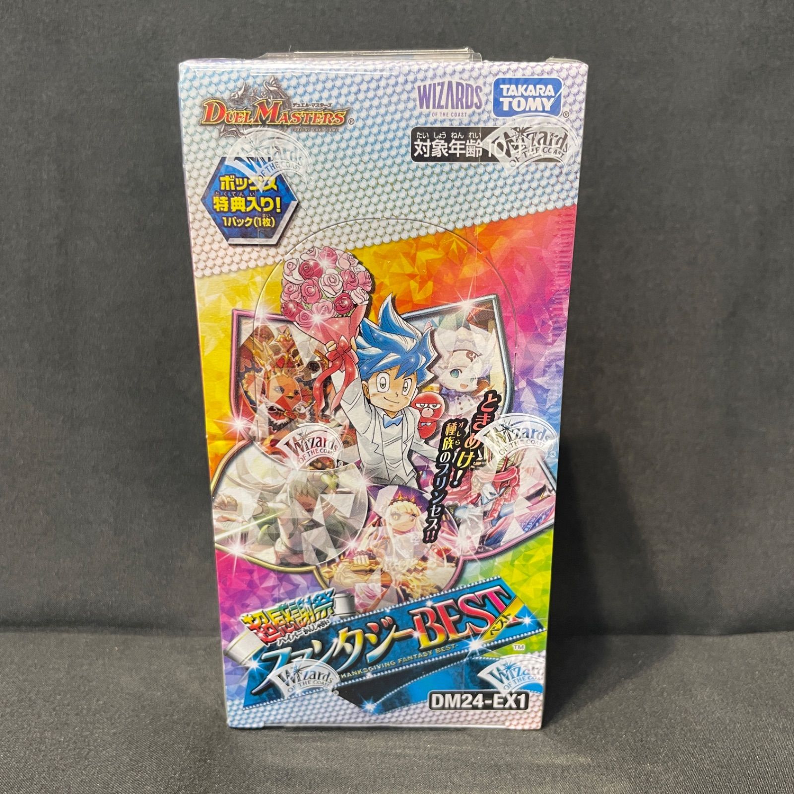 未開封】デュエルマスターズ 超感謝祭ファンタジーBEST DM24-EX1