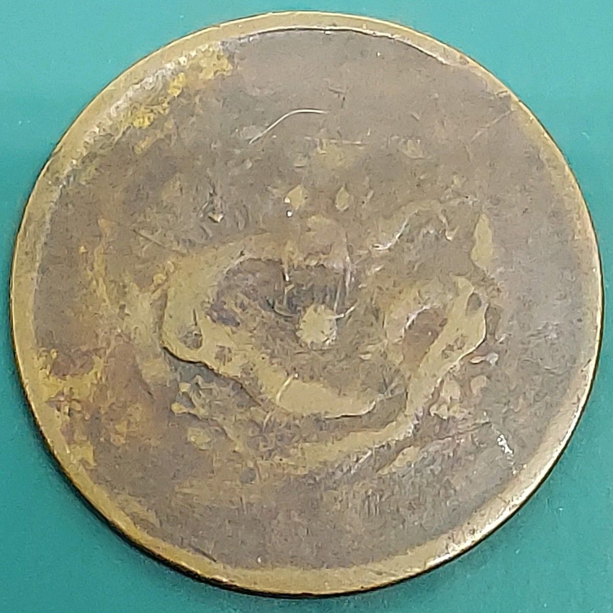 中国清朝 光緒元宝 光緒元寶 ニ十文(20文銅貨) 約32.4×1.6㎜ 約10.30g