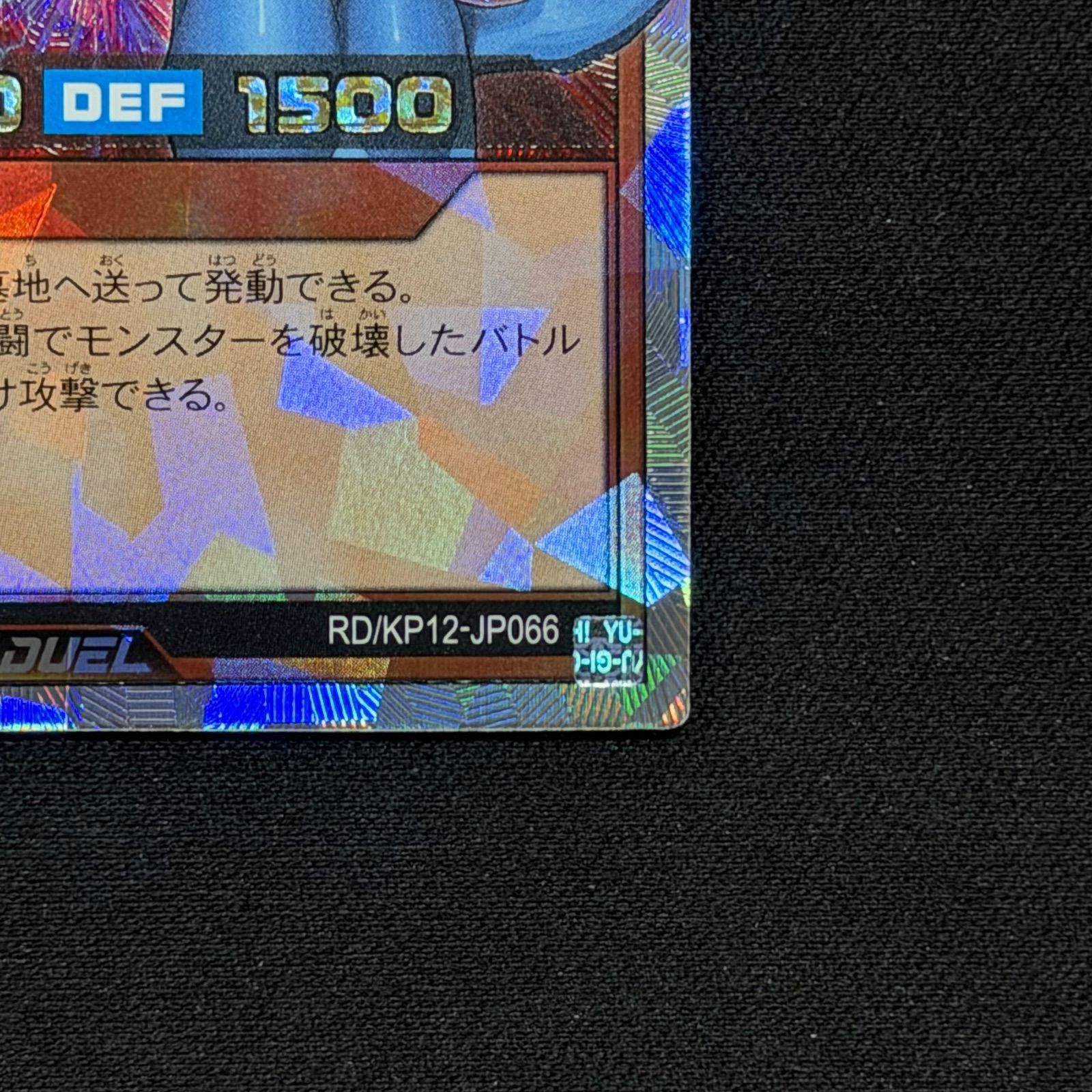 遊戯王 ラッシュデュエル 連撃竜ドラギアス オーバーラッシュレア KP12