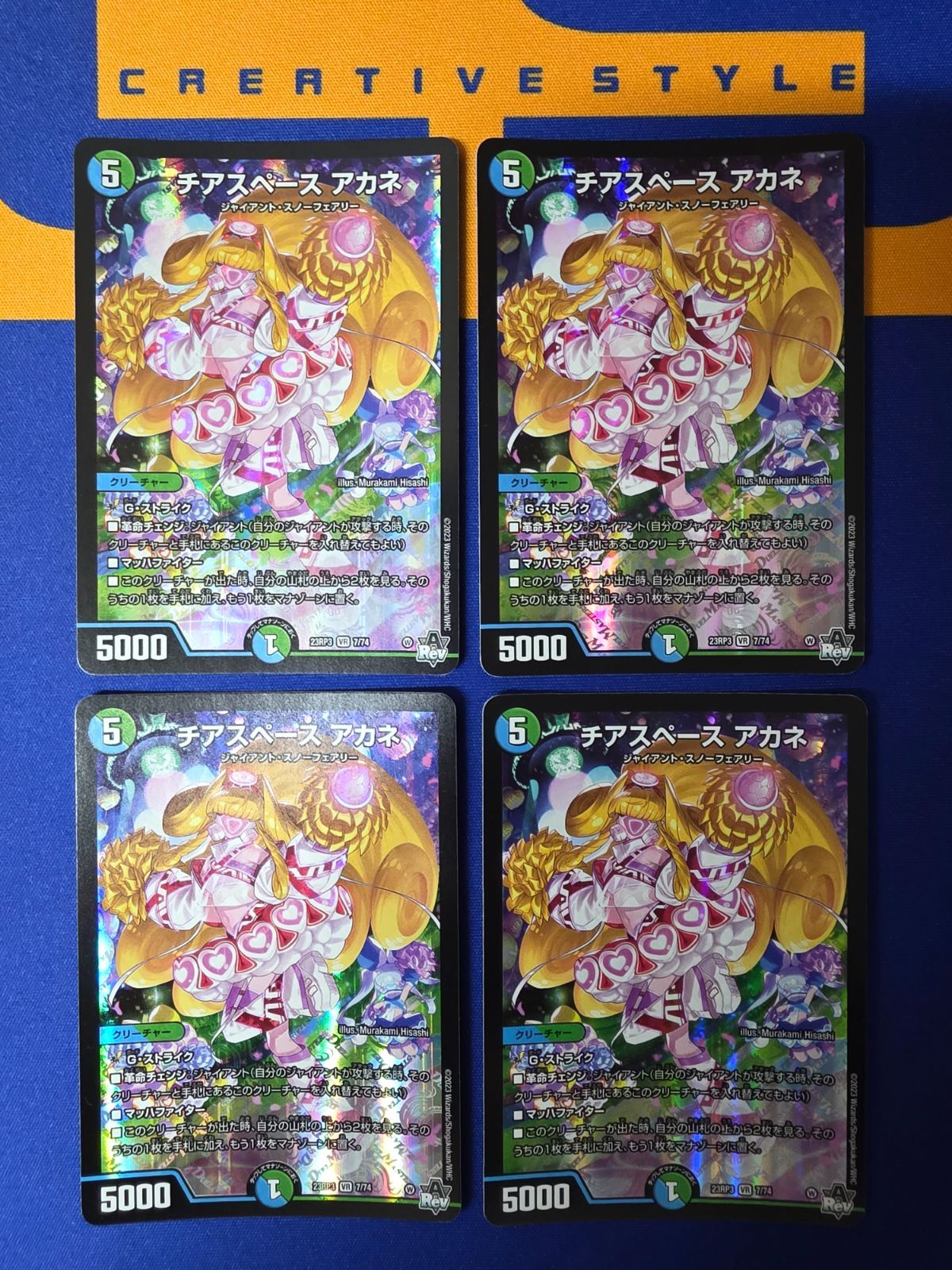 DM チアスペース アカネ 【4枚セット】 - メルカリ