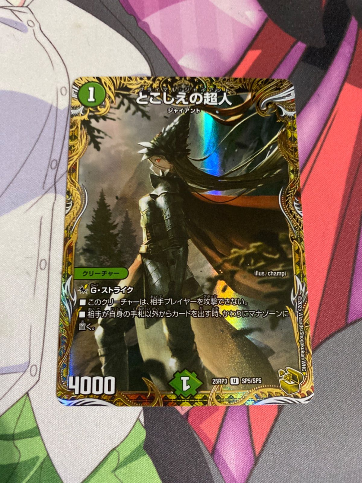 デュエルマスターズ とこしえの超人 金トレジャー - メルカリ