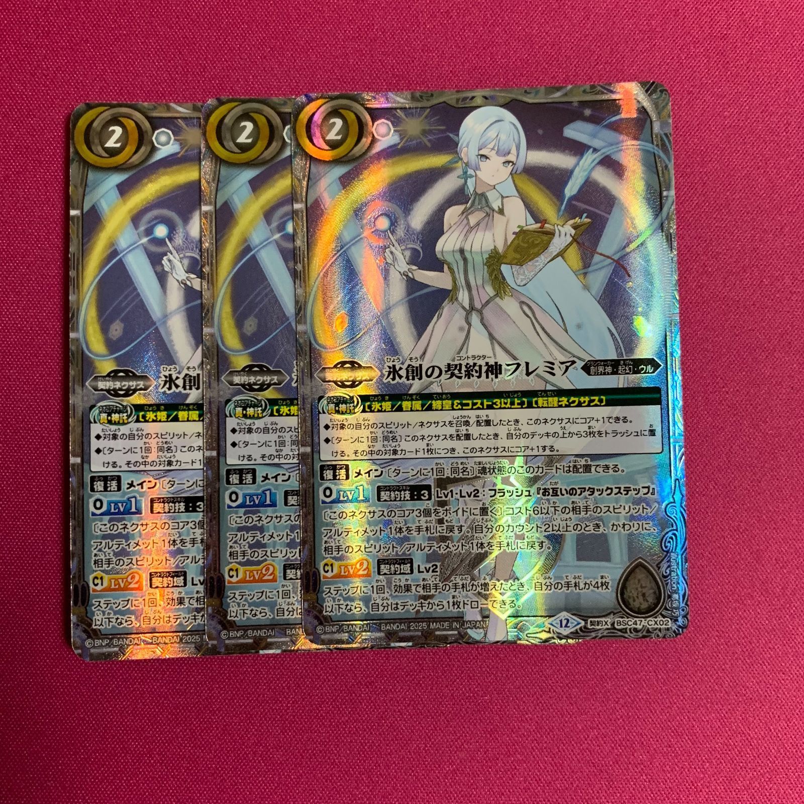 バトルスピリッツ 氷創の契約神フレミア 3枚 REBIRTH OF LEGENDS BSC47