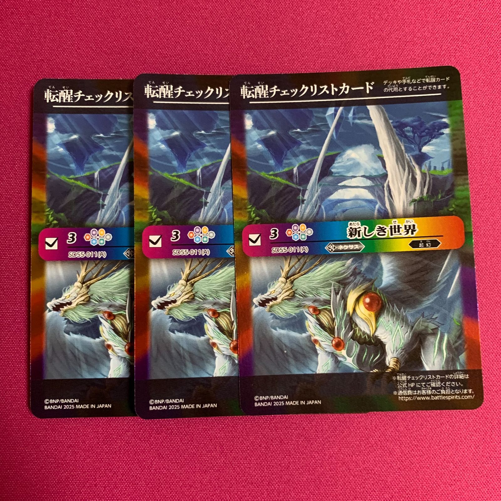 バトルスピリッツ 転醒チェックリストカード 新しき世界 3枚 REBIRTH