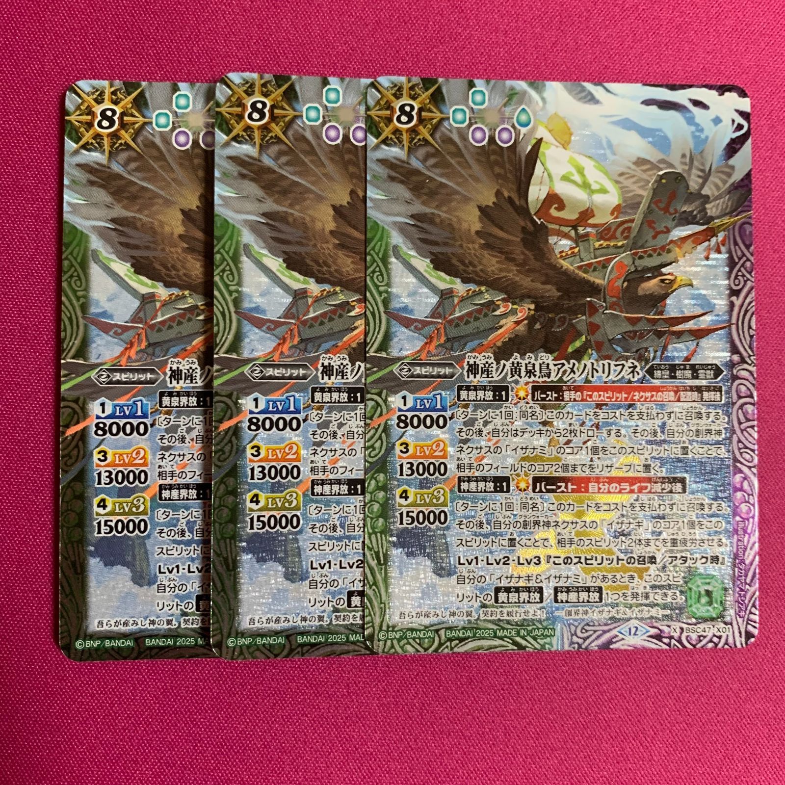 バトルスピリッツ 神産ノ黄泉鳥アメノトリフネ 3枚 REBIRTH OF LEGENDS
