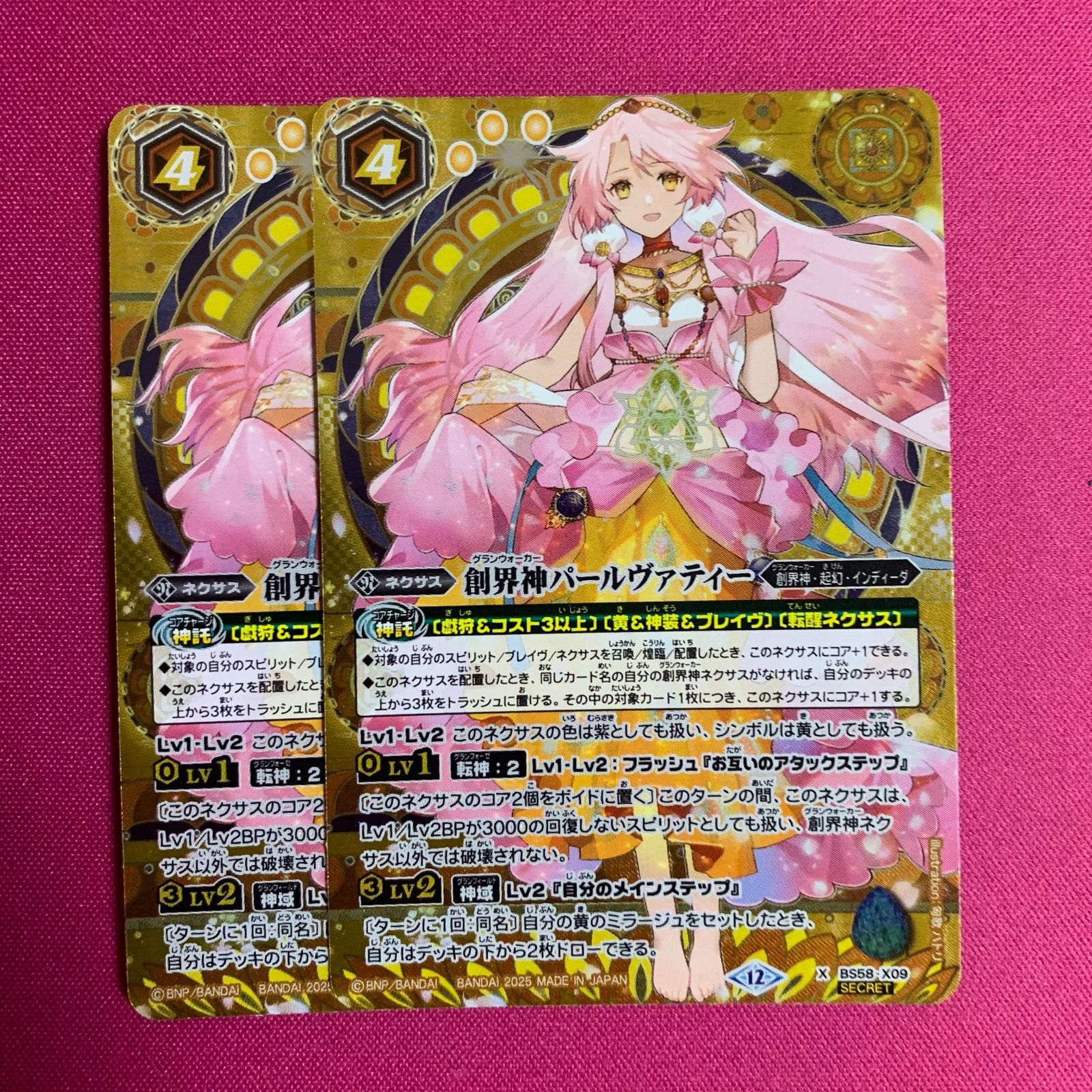 バトルスピリッツ シークレット 創界神パールヴァティー 2枚 REBIRTH