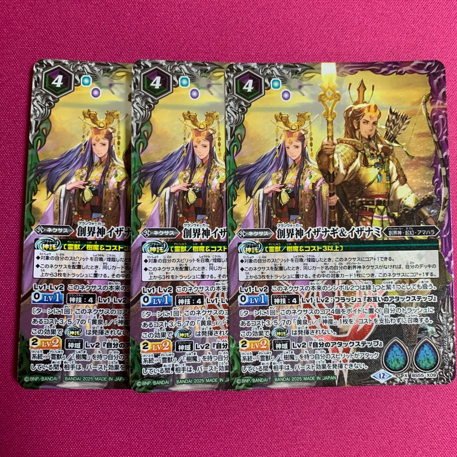 バトルスピリッツ 創界神イザナギ＆イザナミ 3枚 REBIRTH OF LEGENDS
