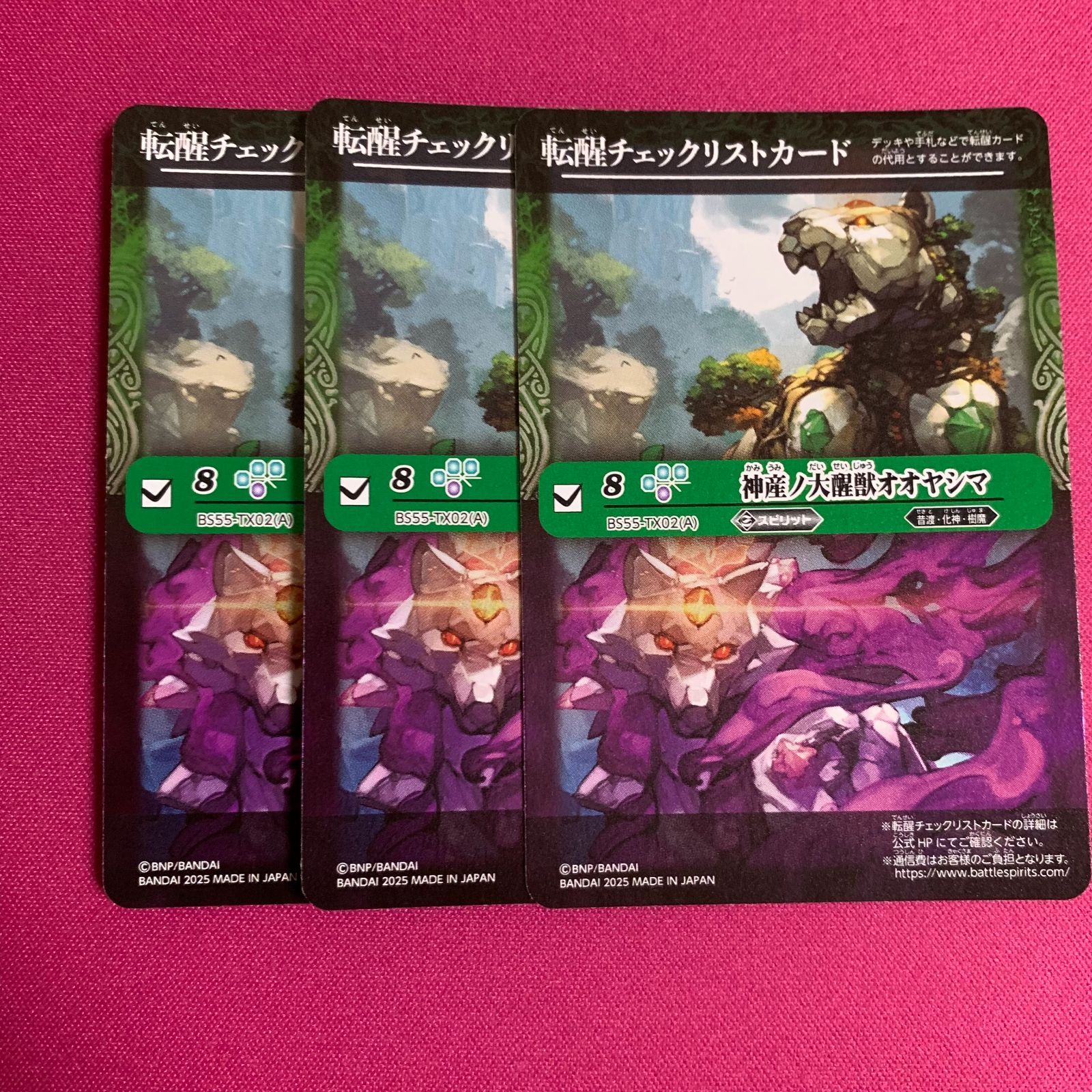 バトルスピリッツ 転醒チェックリストカード 神産ノ大醒獣オオヤシマ 3