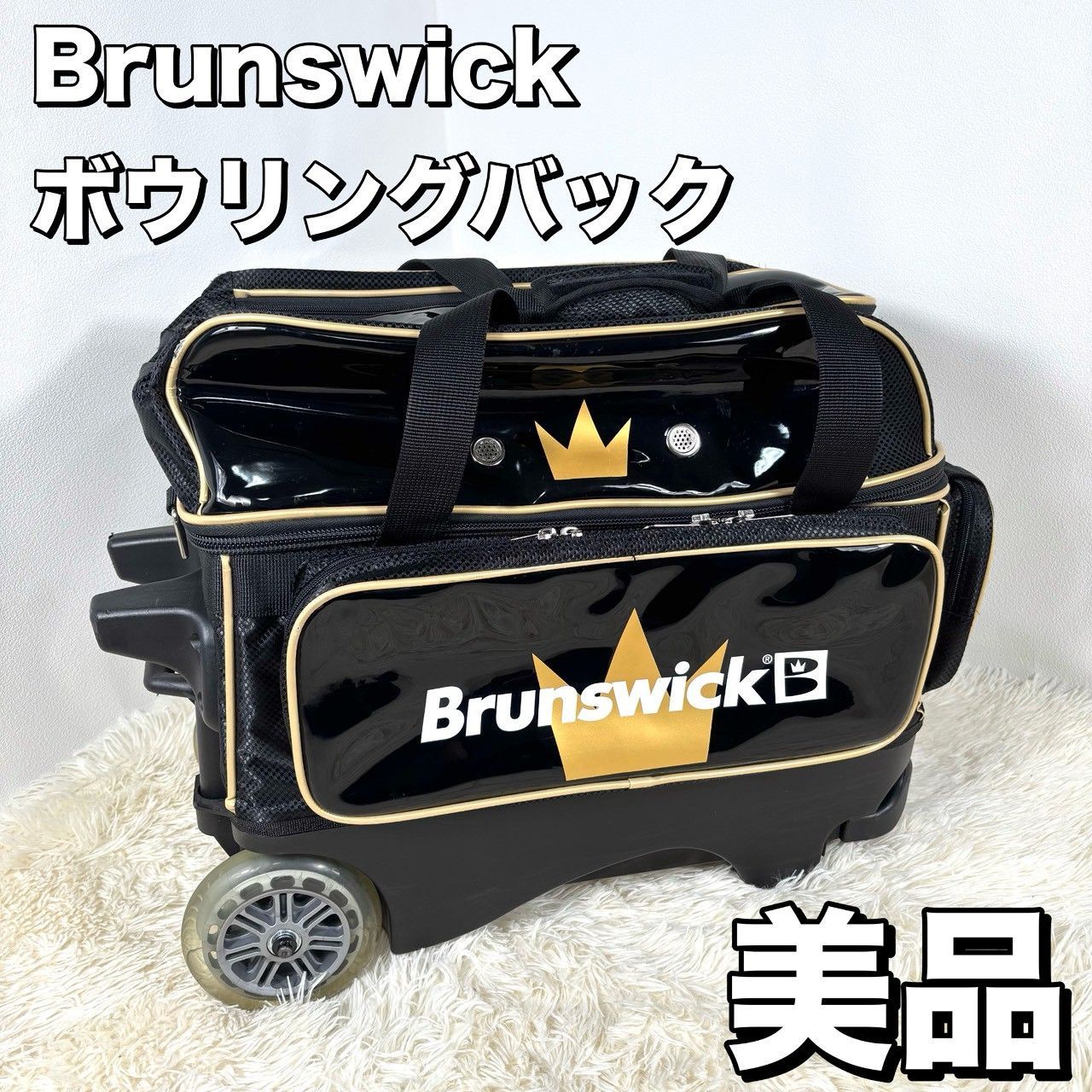 良品】 Brunswick ボウリングバッグ 2ボール用 - メルカリ