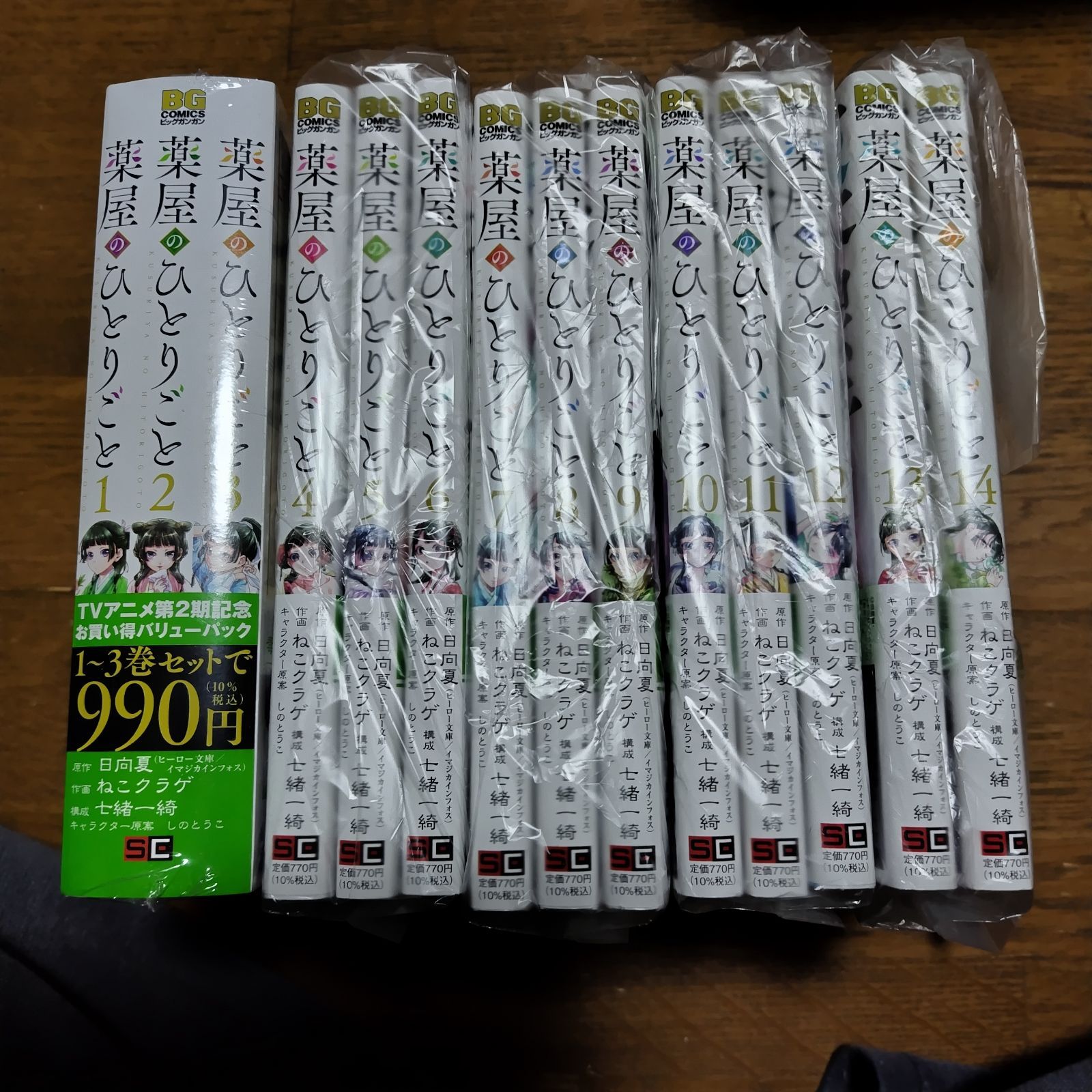 新品・未使用】薬屋のひとりごと 全14巻セット - メルカリ