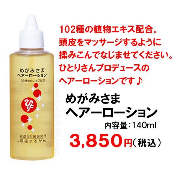 2026年開運卓上カレンダー付き】銀座まるかん すっぴんパワー