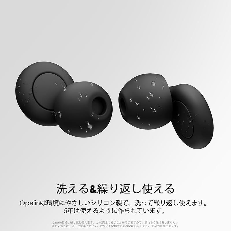 迅速発送】OPEIIN 耳栓 睡眠用 - 聴覚保護のための柔軟なシリコン