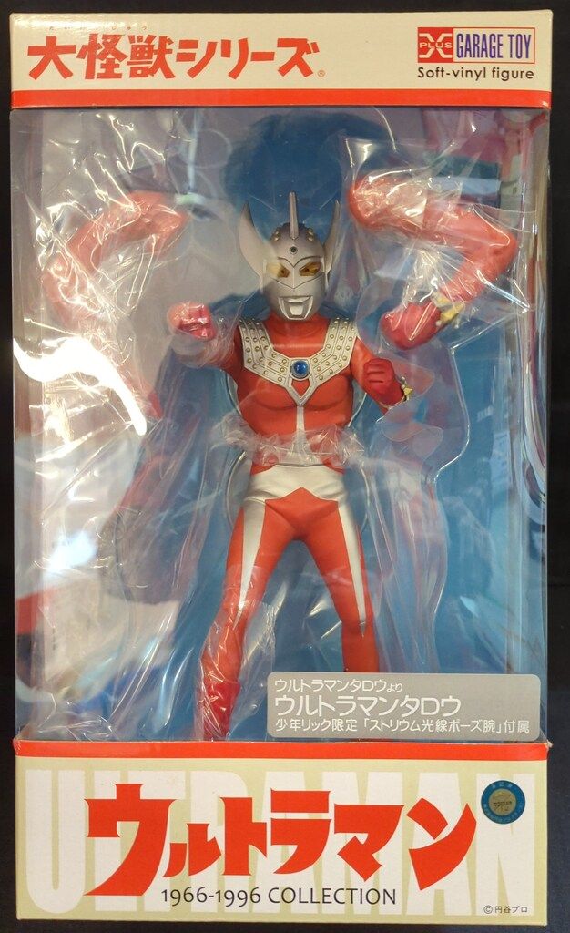 エクスプラス 大怪獣シリーズ ウルトラマンタロウ 少年リック限定