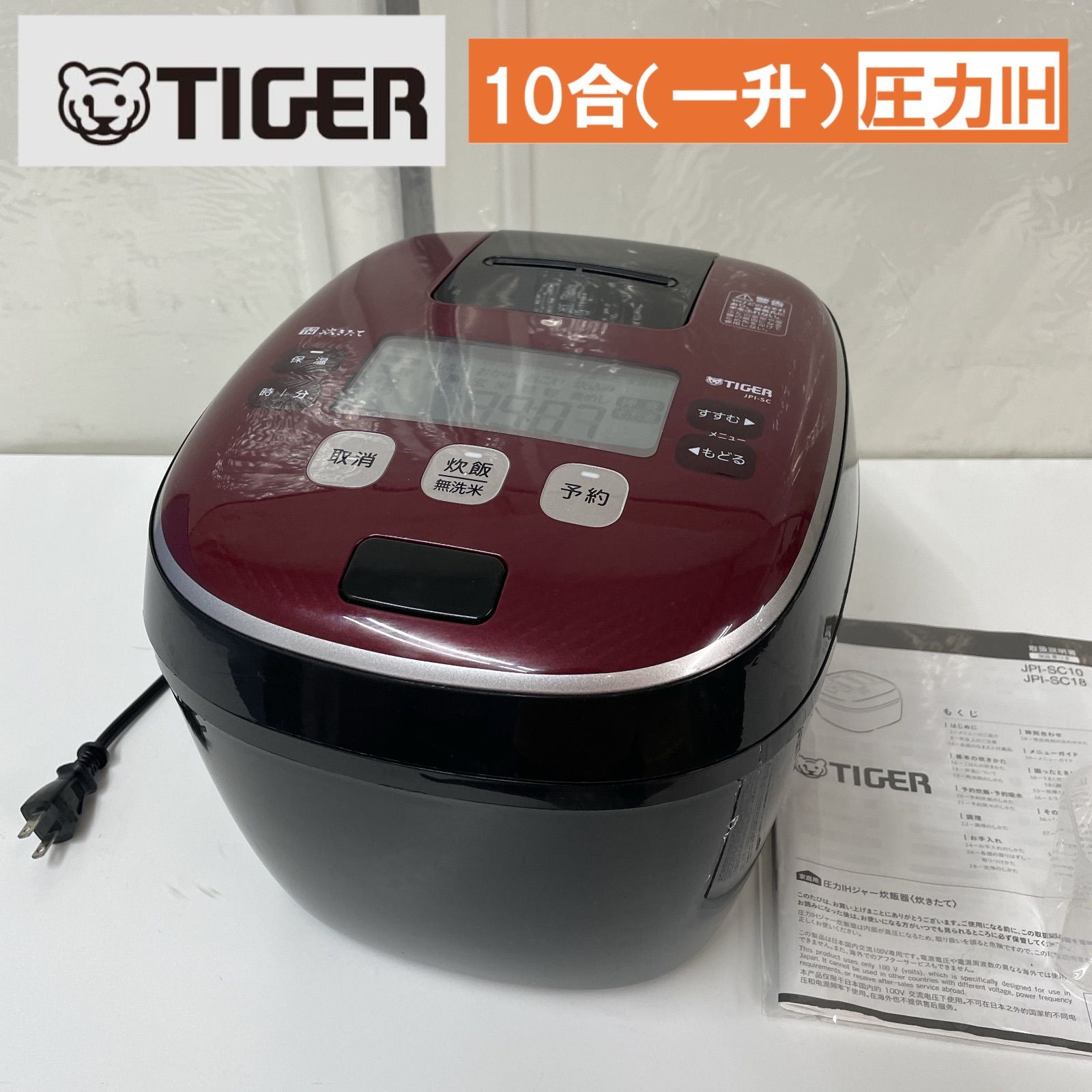 TIGER JPI-SC10 圧力IHジャー炊飯器 21年製 タイガー 【公式通販】
