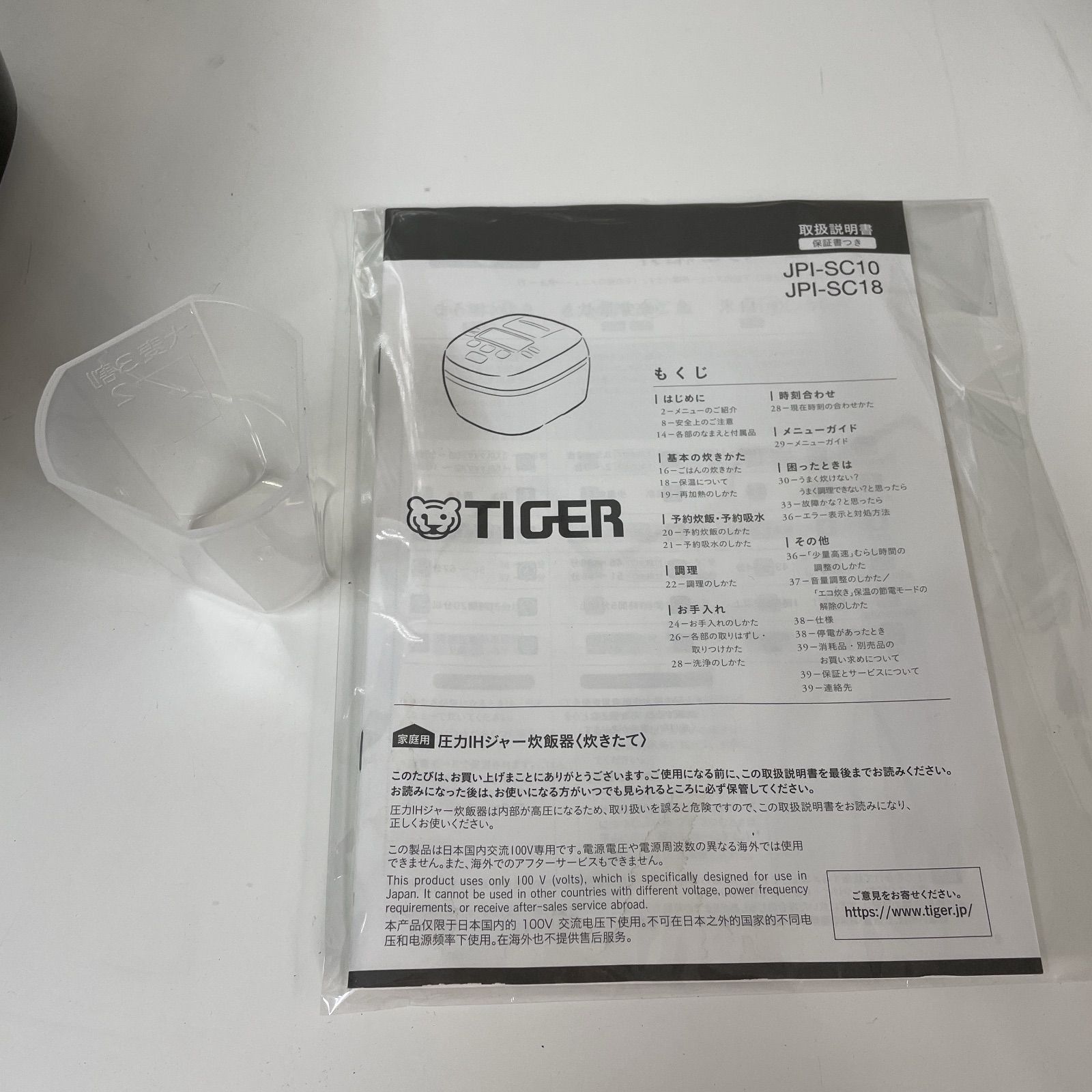 R507 ☀️ TIGER 圧力IH炊飯ジャー 1升/10合炊き 21年製 JPI-SC18 