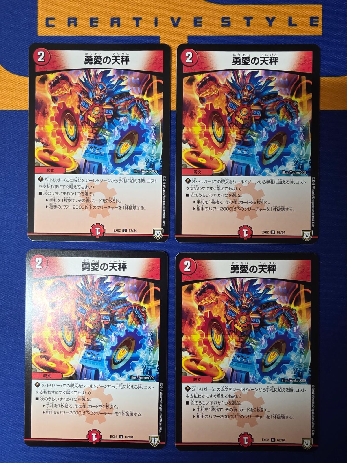 勇愛の天秤 友愛の天秤 プロモ 4枚セット DM 勇愛の天秤 【4枚セット】 - メルカリ