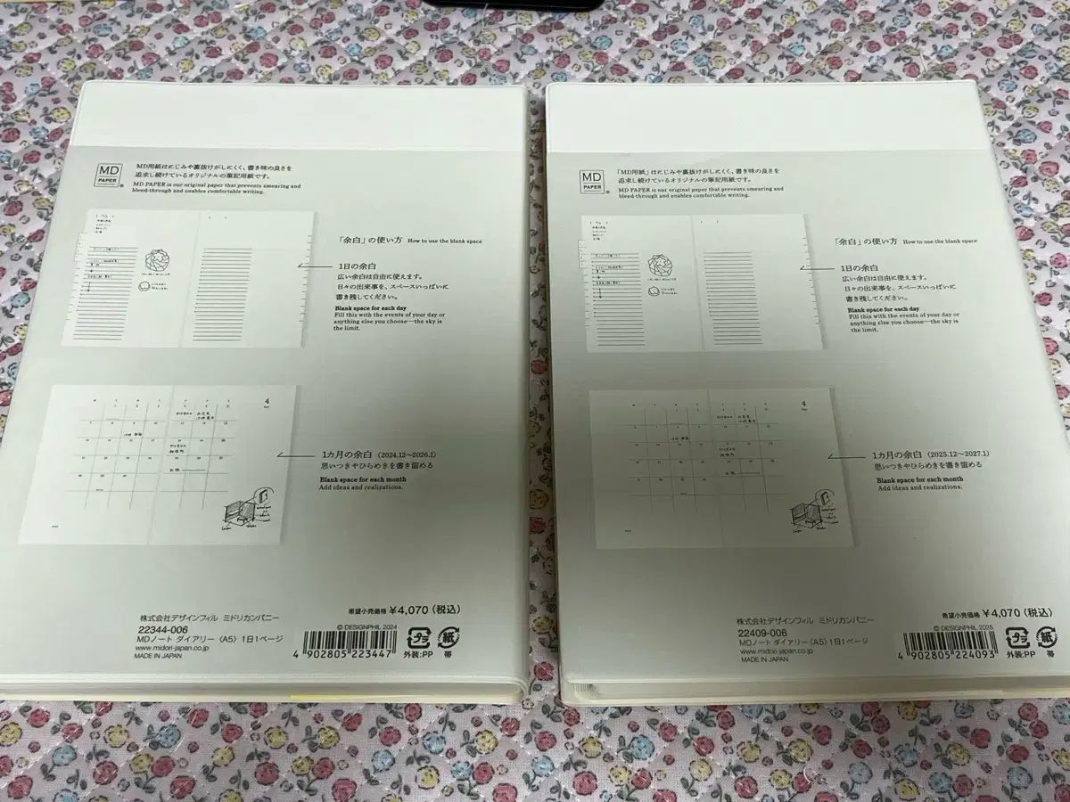 ミドーリ Haruハンページダイアリー A 5 25 26年 まとめ