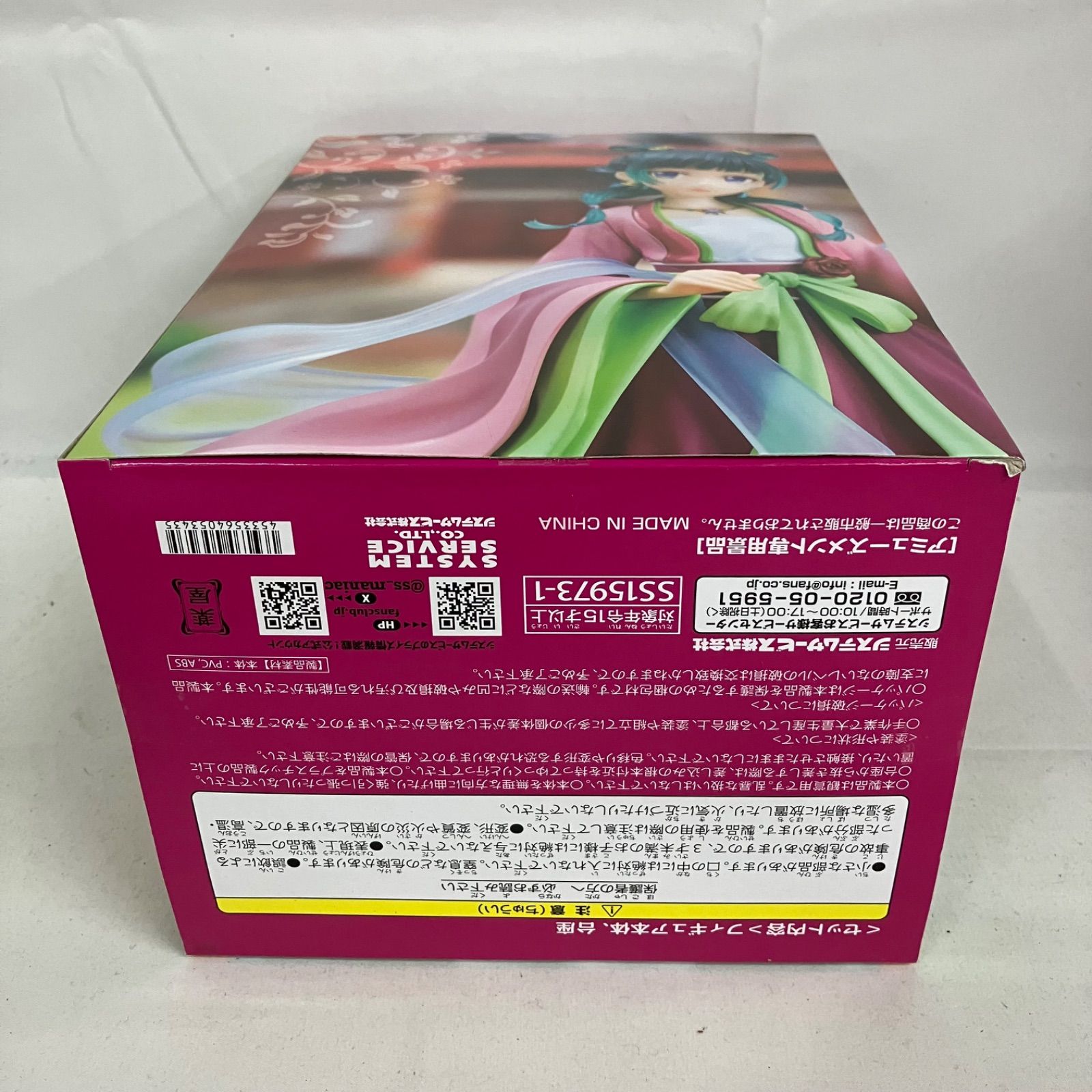 未開封 薬屋のひとりごと BRILLIANT 猫猫 フィギュア 4個セット SFJ466