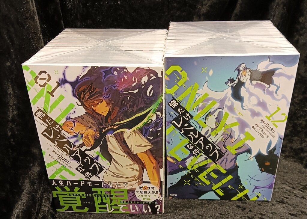 KADOKAWA MFC DUBU(REDICE STUDIO) 俺だけレベルアップな件 1~22巻 セット