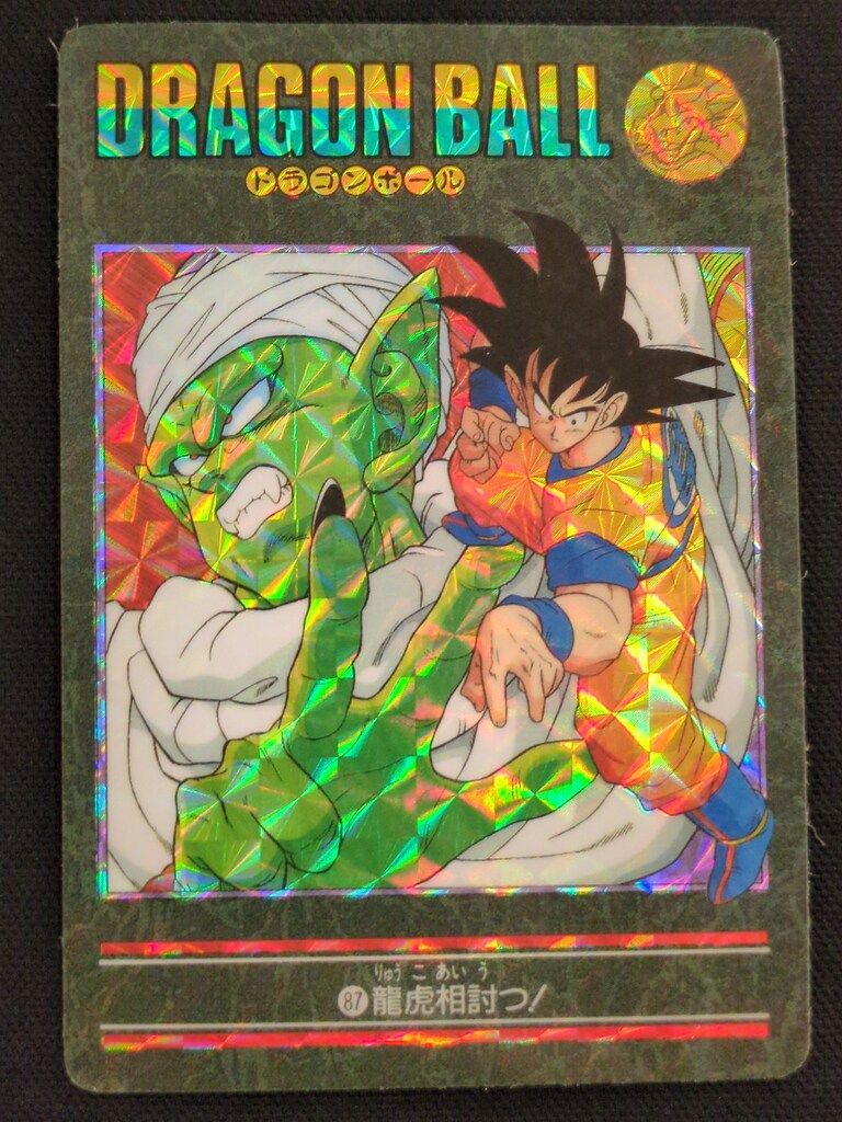 ドラゴンボール バンダイ ビジュアルアドベンチャー 3弾 龍虎相打つ 87