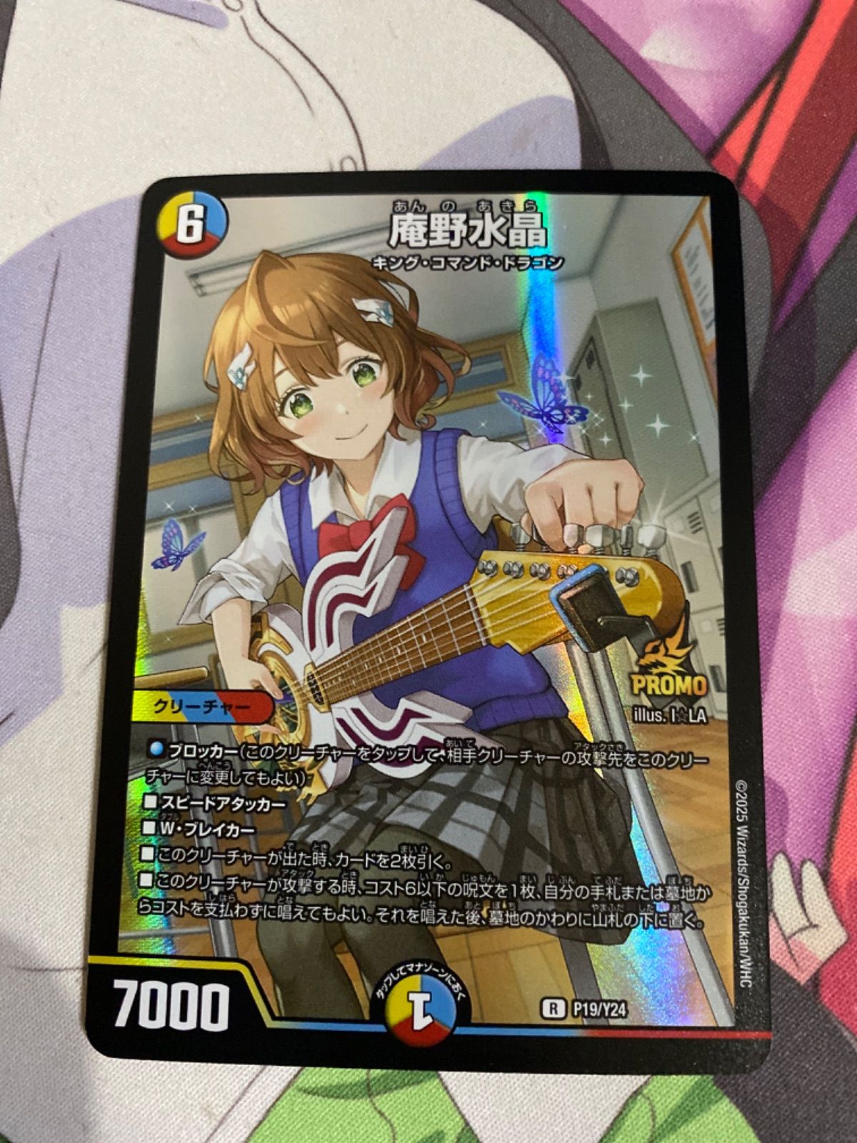 デュエルマスターズ 庵野水晶 プロモ - メルカリ