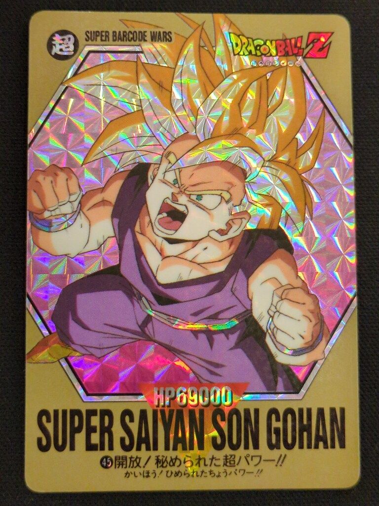バンダイ DB SUPER BARCODE WARS 1弾 出現!伝説の超戦士!! 1