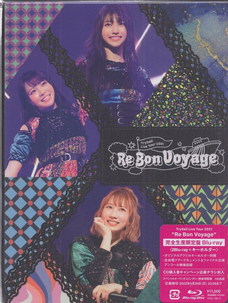 TrySail Live Tour 2021”Re Bon Voyage”（完全生産限定盤） [Blu-ray