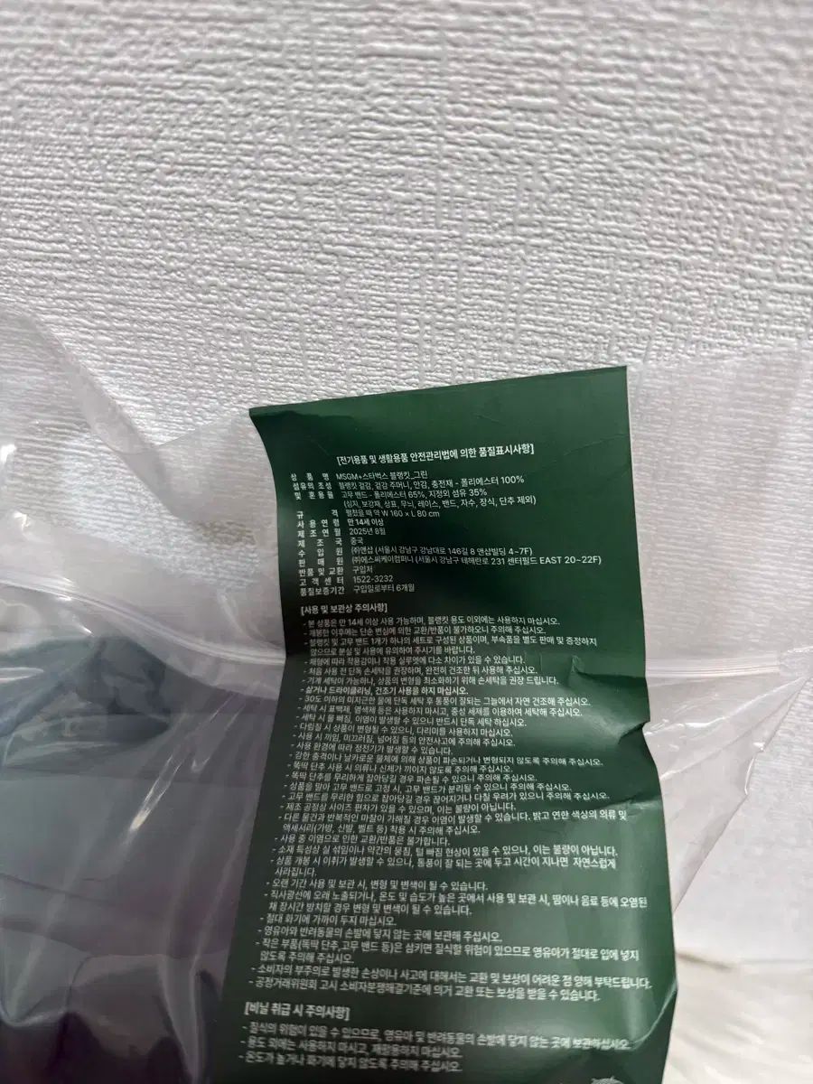 スターバックス ブランケット 靴下 グリーン セット