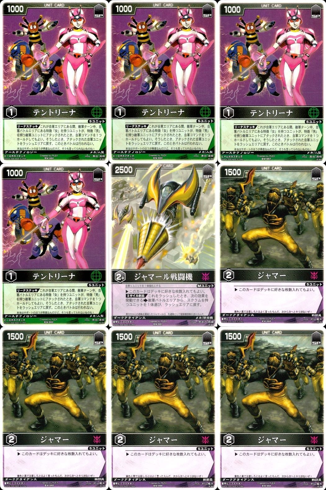 ux309 カード レンジャーズストライク まとめ テントリーナ ジャマ