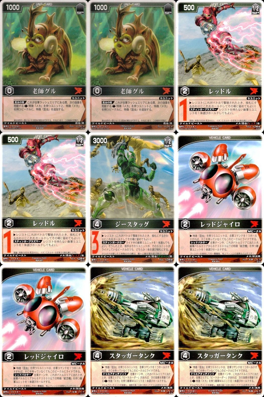 ux309 カード レンジャーズストライク まとめ 老師グル レッドル ジー