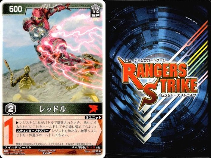 ux309 カード レンジャーズストライク まとめ 老師グル レッドル ジー