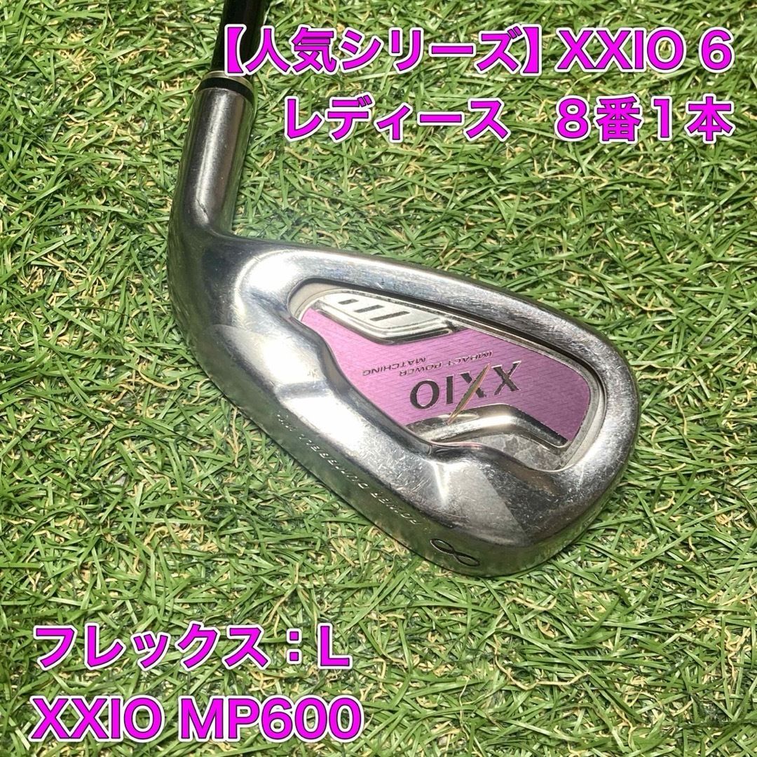 レディース ゼクシオ6 XXIO 8番アイアン MP600 - メルカリ