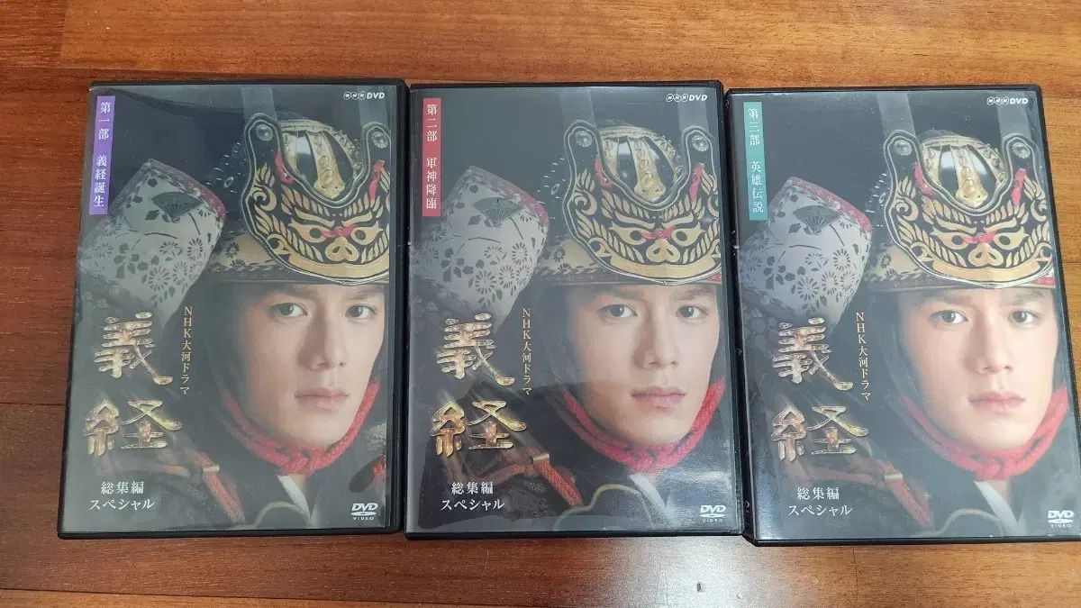 NHK 大河ドラマ ヨシツネ コレクション 総集編 DVD セット (日本語字幕