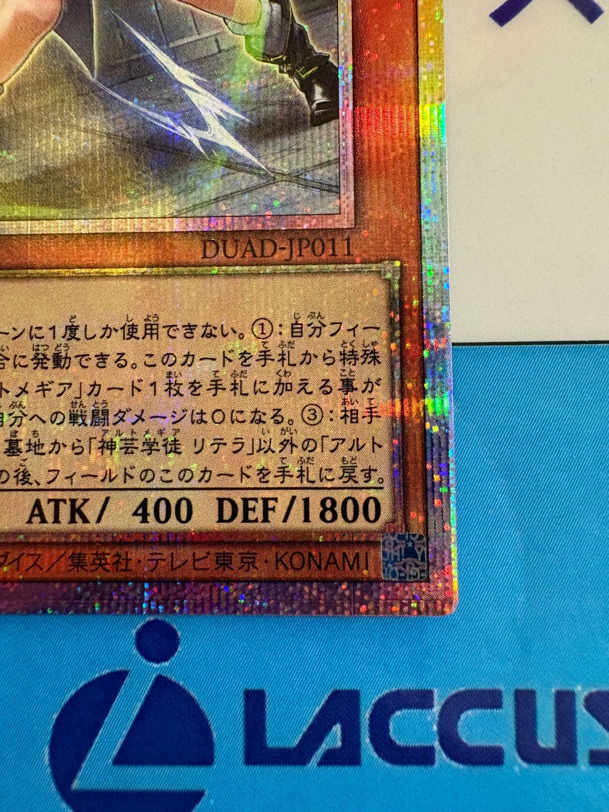 遊戯王 神芸学徒 リテラ/アルトメギア プリズマティックシークレット